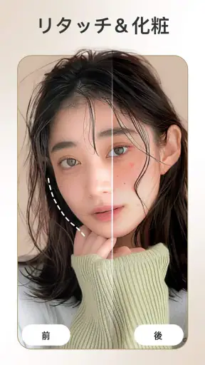 FacePic - AI 顔加工アプリ screenshot