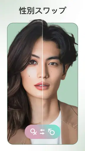 FacePic - AI 顔加工アプリ screenshot