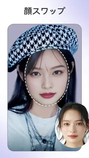 FacePic - AI 顔加工アプリ screenshot