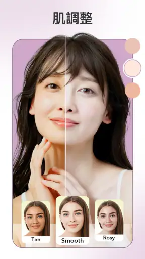 FacePic - AI 顔加工アプリ screenshot