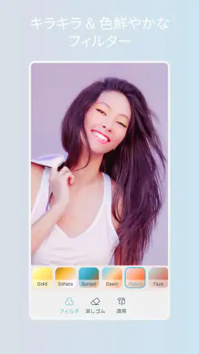 Facetuneで美肌！写真・動画編集の自撮りアプリ screenshot
