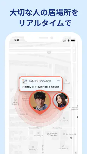 Family Locator - 家族と位置情報共有アプリ screenshot