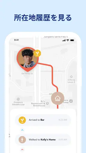 Family Locator - 家族と位置情報共有アプリ screenshot