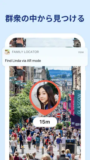 Family Locator - 家族と位置情報共有アプリ screenshot