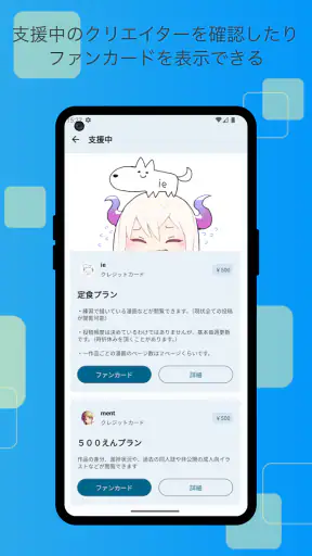 FANBOX Viewer screenshot