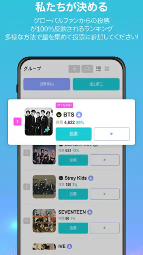 FANNSTAR(K-POP,アイドル,韓国,歌手) screenshot