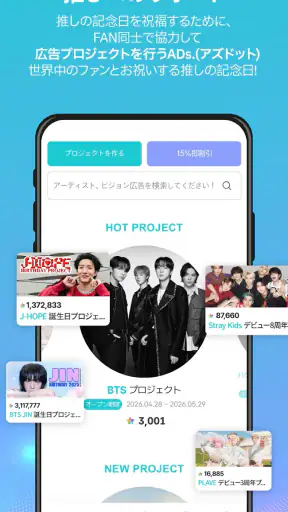 FANNSTAR(K-POP,アイドル,韓国,歌手) screenshot