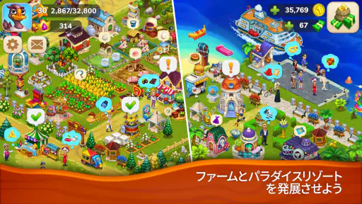 Farmington – ファームゲーム screenshot