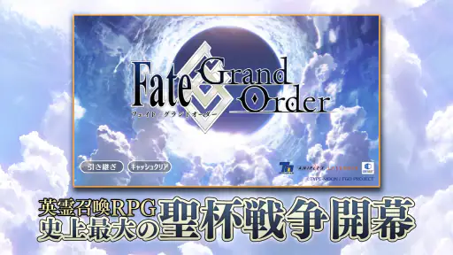 Fate/Grand Order screenshot