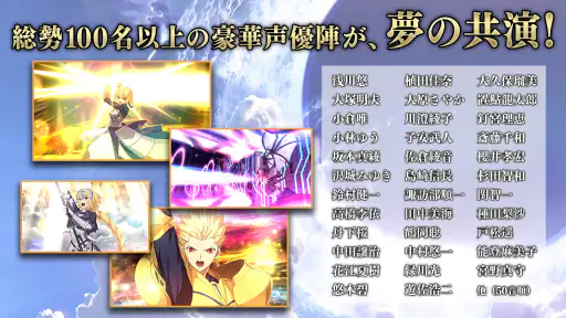 Fate/Grand Order screenshot