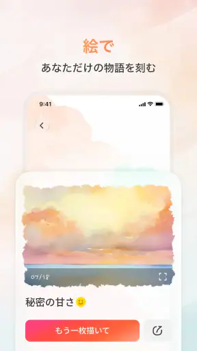 Feelora screenshot