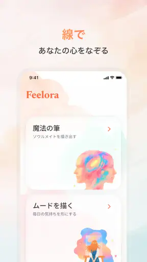 Feelora screenshot