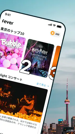 Fever：イベント＆チケット screenshot
