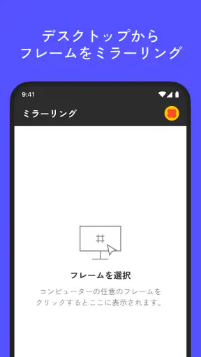Figma – プロトタイプのミラーリングによる共有 screenshot