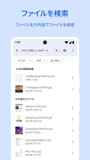 Files by Google screenshot