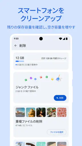 Files by Google screenshot