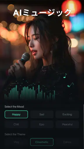 Filmora- AI動画編集：動画作成、動画加工、歌詞動画 screenshot