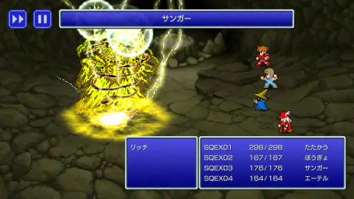 FINAL FANTASY screenshot