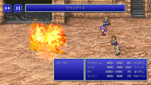 FINAL FANTASY II screenshot