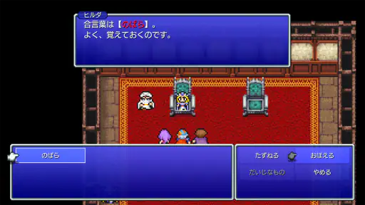 FINAL FANTASY II screenshot
