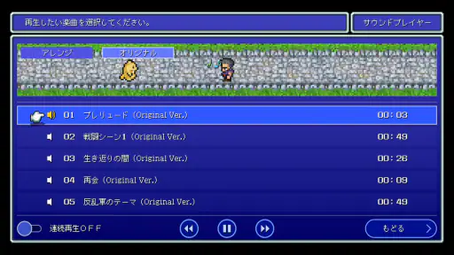 FINAL FANTASY II screenshot