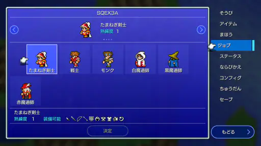 FINAL FANTASY III screenshot