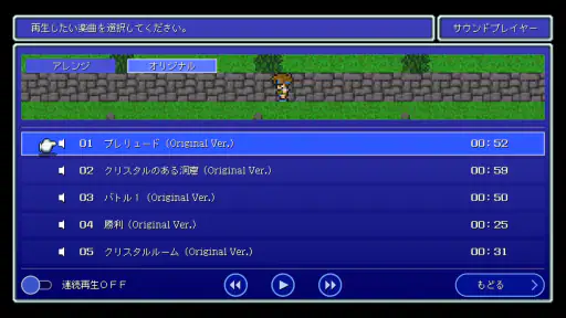 FINAL FANTASY III screenshot