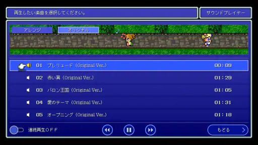 FINAL FANTASY IV screenshot