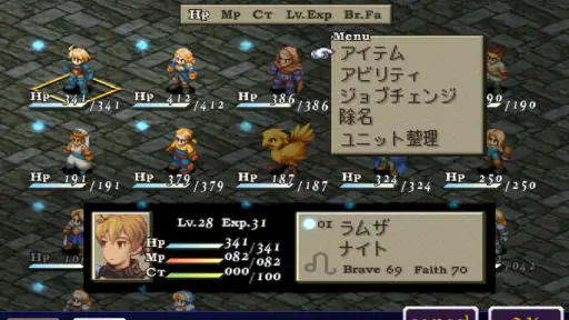 FINAL FANTASY TACTICS 獅子戦争 screenshot