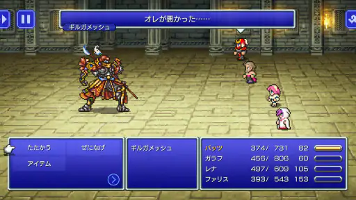 FINAL FANTASY V screenshot