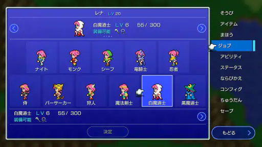 FINAL FANTASY V screenshot
