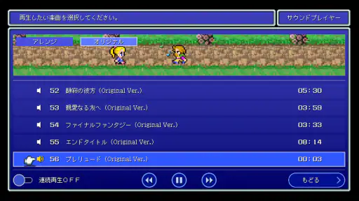 FINAL FANTASY V screenshot