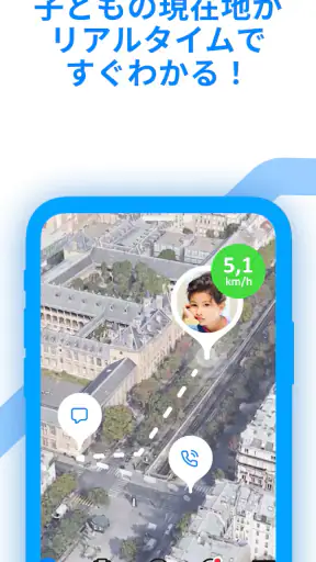 Findmykids 子供を探す・子供・携帯位置情報アプリ screenshot
