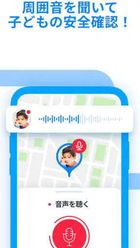 Findmykids 子供を探す・子供・携帯位置情報アプリ screenshot