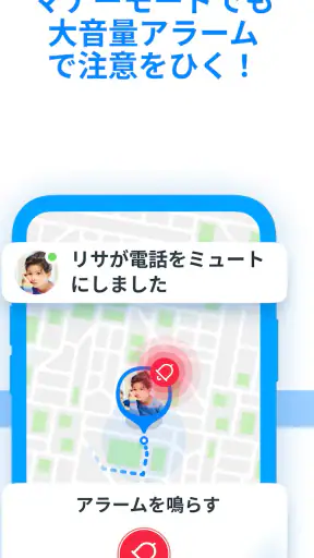 Findmykids 子供を探す・子供・携帯位置情報アプリ screenshot