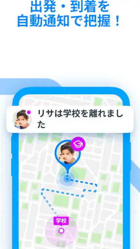 Findmykids 子供を探す・子供・携帯位置情報アプリ screenshot