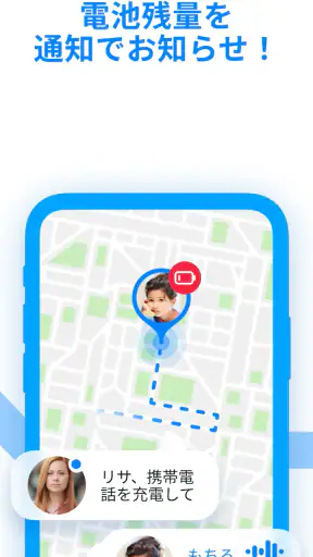 Findmykids 子供を探す・子供・携帯位置情報アプリ screenshot