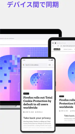 Firefox 高速プライベートブラウザー screenshot