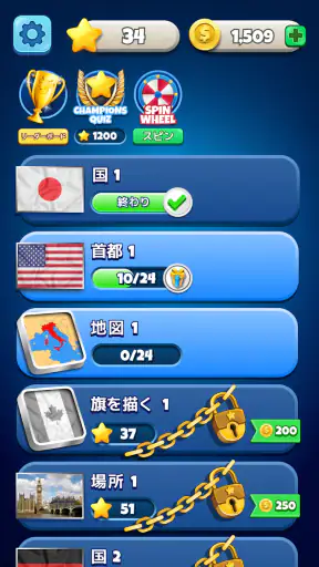 Flags Quiz - 旗を推測する screenshot