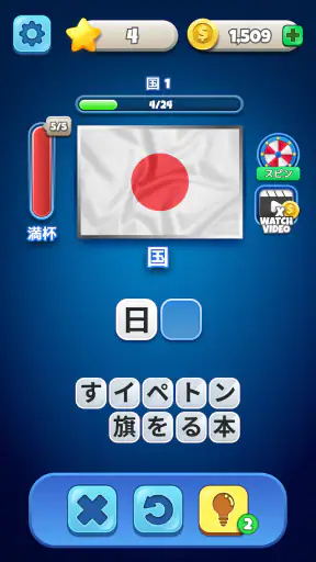 Flags Quiz - 旗を推測する screenshot