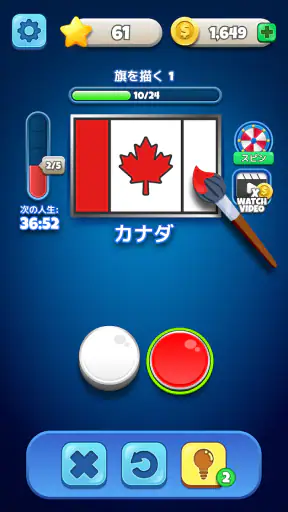 Flags Quiz - 旗を推測する screenshot