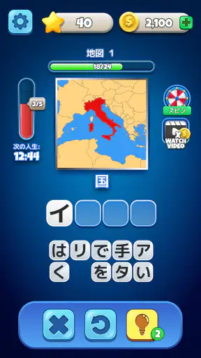 Flags Quiz - 旗を推測する screenshot