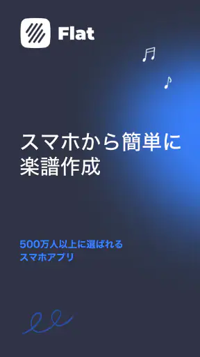 Flat：楽譜＆タブ譜を簡単作成！ screenshot