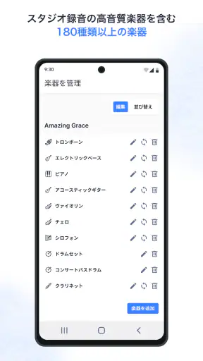 Flat：楽譜＆タブ譜を簡単作成！ screenshot