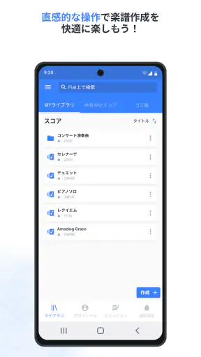 Flat：楽譜＆タブ譜を簡単作成！ screenshot