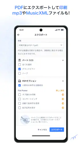 Flat：楽譜＆タブ譜を簡単作成！ screenshot