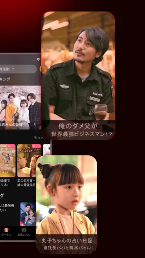 FlexTV - ショートドラマ見放題 screenshot