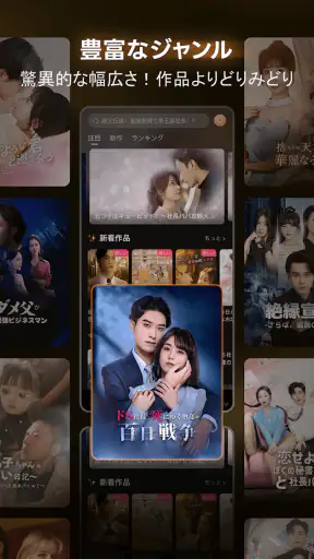 FlexTV - ショートドラマ見放題 screenshot
