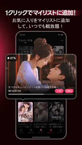FlexTV - ショートドラマ見放題 screenshot