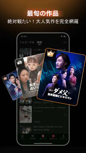 FlexTV - ショートドラマ見放題 screenshot